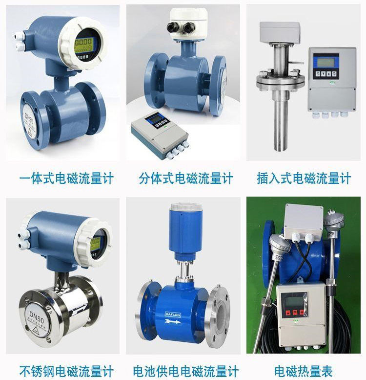 LDE電磁流量計傳感器分類圖